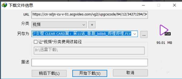 IDM Integration Module for Chrome v6.35.5下载