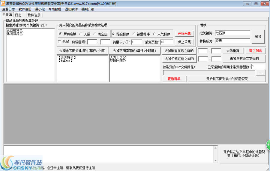 千鱼淘宝宝贝裂变品牌过滤软件 v1.2-千鱼淘宝宝贝裂变品牌过滤软件 v1.2免费下载