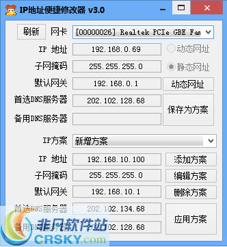 天天IP便捷修改器 v3.10-天天IP便捷修改器 v3.10免费下载