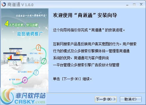 商道通客户端 v3.4.3-商道通客户端 v3.4.3免费下载