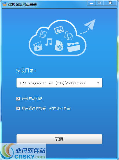 搜狐企业网盘 v4.1.5-搜狐企业网盘 v4.1.5免费下载