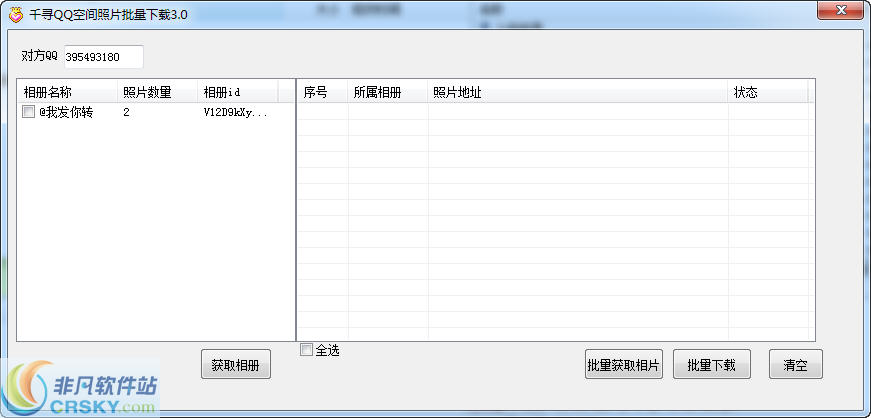 千寻qq空间相册批量下载 v3.2-千寻qq空间相册批量下载 v3.2免费下载