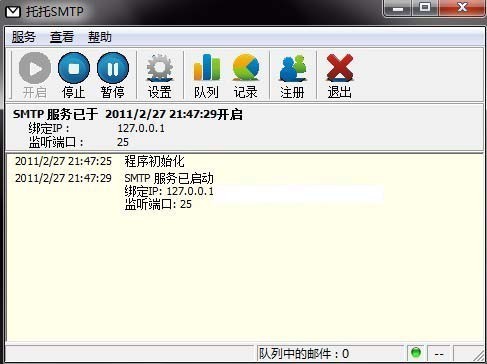 托托SMTP v1.7-托托SMTP v1.7免费下载