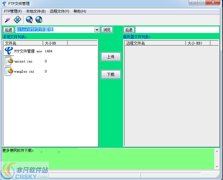 华捷FTP文件管理 v1.2-华捷FTP文件管理 v1.2免费下载