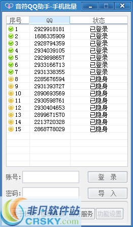 音律助手 v1.2-音律助手 v1.2免费下载