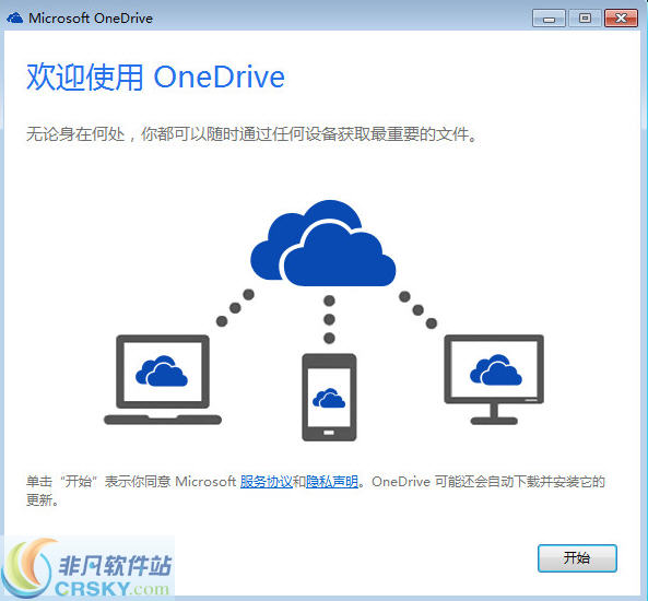 OneDrive v20.064.0329.0011-OneDrive v20.064.0329.0011免费下载