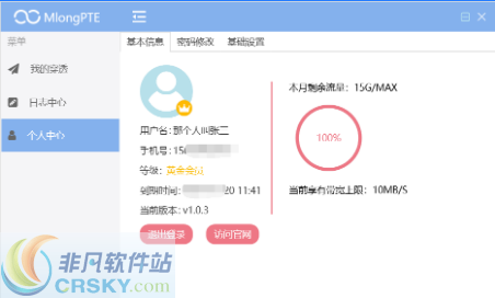 MlongPTE客户端 v1.0.7-MlongPTE客户端 v1.0.7免费下载