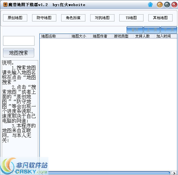 红火website魔兽地图下载器 v1.4-红火website魔兽地图下载器 v1.4免费下载