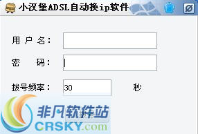 小汉堡ADSL自动换ip软件 v1.2-小汉堡ADSL自动换ip软件 v1.2免费下载