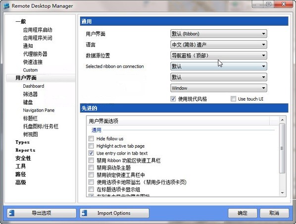 Devolutions Remote Desktop Manager企业版 v2020.3.12.2-Devolutions Remote Desktop Manager企业版 v2020.3.12.2免费下载