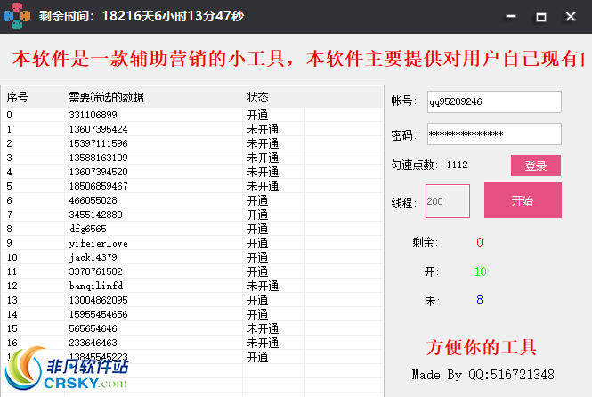 最新微信开通状态检测 v7.4-最新微信开通状态检测 v7.4免费下载