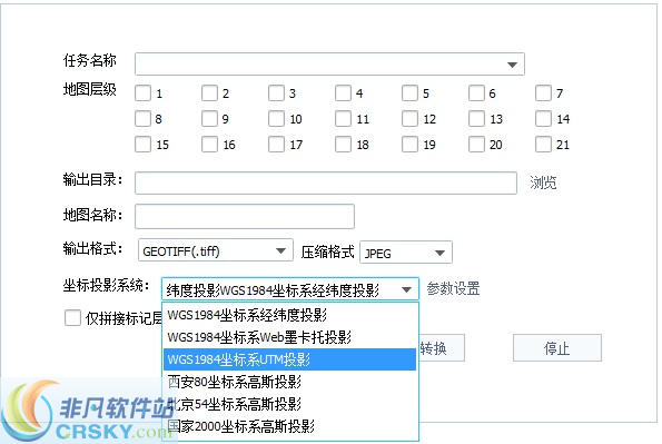 环球电子地图下载器 v3.3-环球电子地图下载器 v3.3免费下载