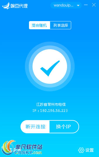 豌豆代理IP v1.0.3.3-豌豆代理IP v1.0.3.3免费下载