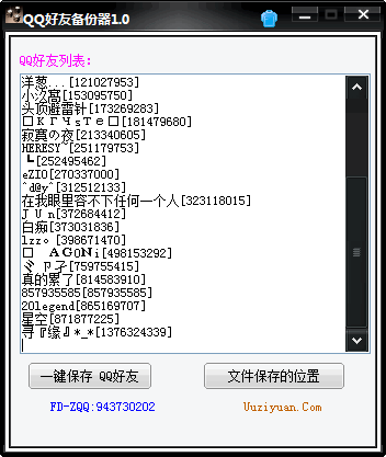 QQ好友备份器 v1.2-QQ好友备份器 v1.2免费下载