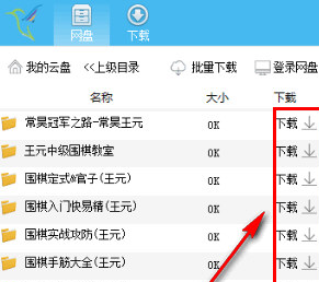 雷鸟下载器突破流量限制版 v3.4-雷鸟下载器突破流量限制版 v3.4免费下载