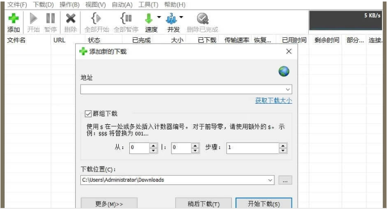 After Link Downloader单文件版 v3.7.2-After Link Downloader单文件版 v3.7.2免费下载