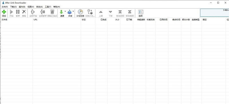 After Link Downloader单文件版 v3.7.2下载