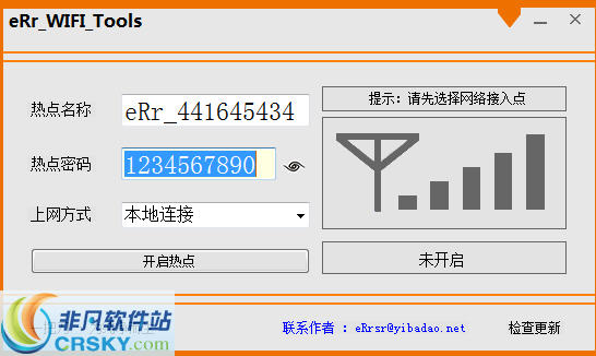 eRr WiFi Tools(一键wifi共享软件) v1.3-eRr WiFi Tools(一键wifi共享软件) v1.3免费下载