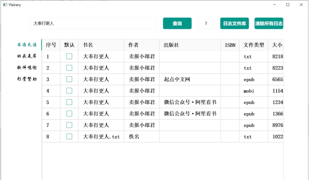 Ylibrary中文版 v1.0.0下载