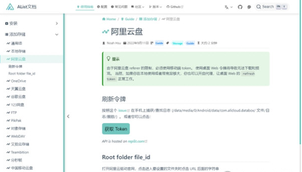 alist多存储文件列表程序 v3.11.0-alist多存储文件列表程序 v3.11.0免费下载