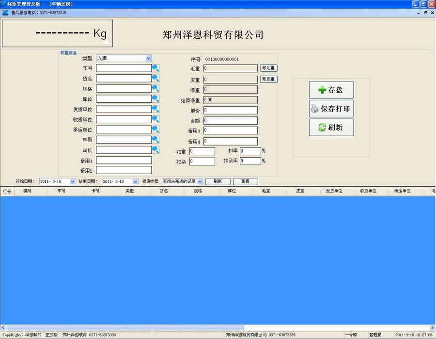 UU手机控制电脑 v1.4-UU手机控制电脑 v1.4免费下载