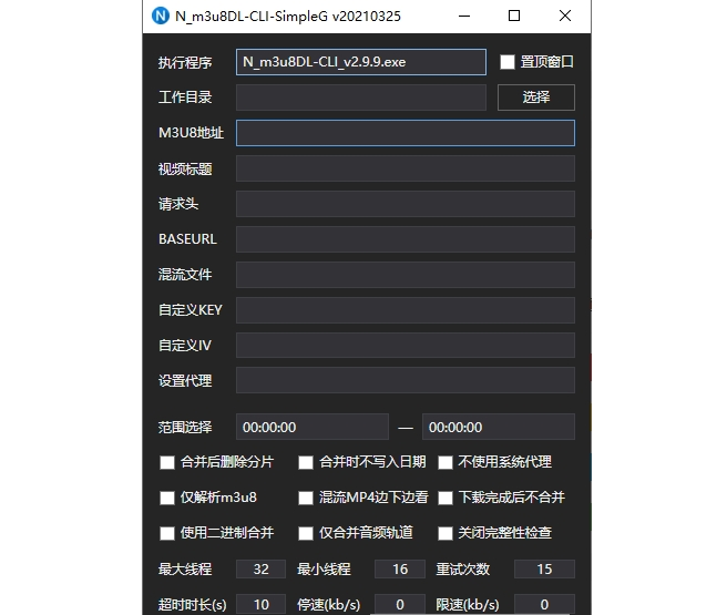 N_m3u8DL-CLI下载器 v2.9.11下载