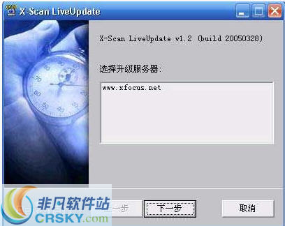 X-Scan v3.6-X-Scan v3.6免费下载