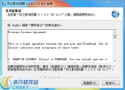 风之影浏览器(Slimjet Browser) v26.0.12.4-风之影浏览器(Slimjet Browser) v26.0.12.4免费下载