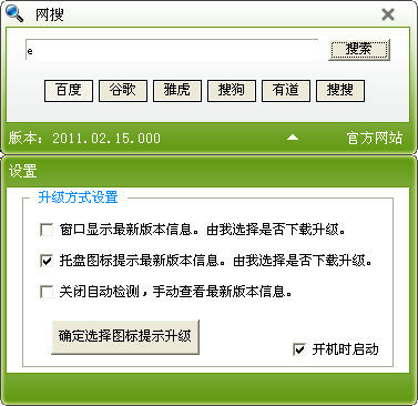 网搜 2011.03.01.009-网搜 2011.03.01.009免费下载