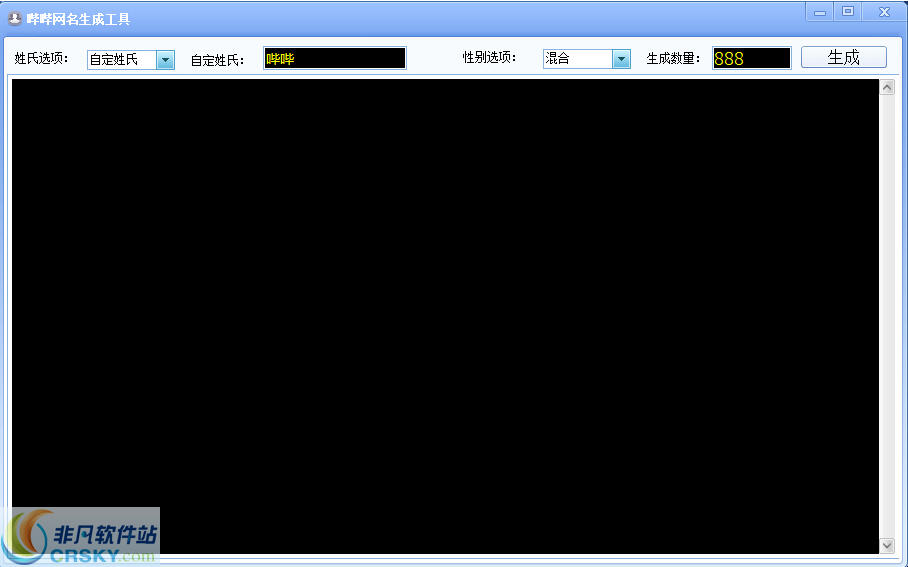 哔哔网名生成工具 v2.3-哔哔网名生成工具 v2.3免费下载