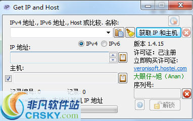 Get IP and Host(IP地址查询器) v1.6.4-Get IP and Host(IP地址查询器) v1.6.4免费下载