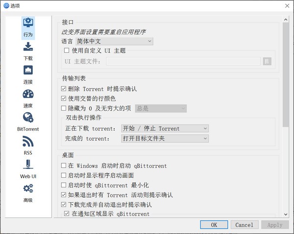 qBittorrentEE(qb下载器增强版) v4.3.1.15-qBittorrentEE(qb下载器增强版) v4.3.1.15免费下载