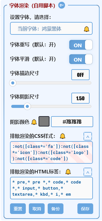 字体渲染js脚本 v1.3-字体渲染js脚本 v1.3免费下载