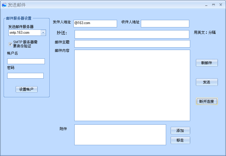 犀牛邮件发送器 v1.3-犀牛邮件发送器 v1.3免费下载