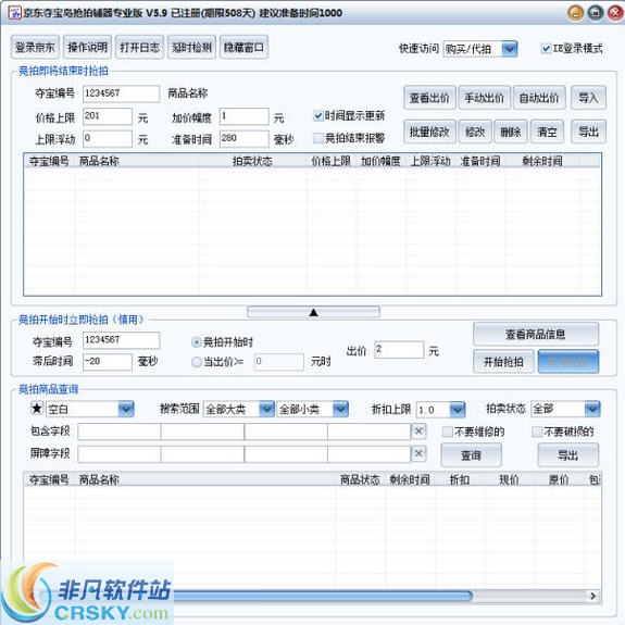 京东夺宝岛抢拍器 v6.4.9-京东夺宝岛抢拍器 v6.4.9免费下载