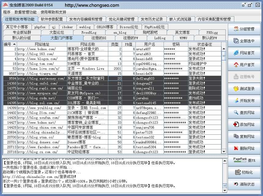 虫虫营销软件 Build 0298-虫虫营销软件 Build 0298免费下载