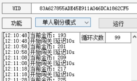 燃鹅向前冲自动抢会员辅助 v5-燃鹅向前冲自动抢会员辅助 v5免费下载