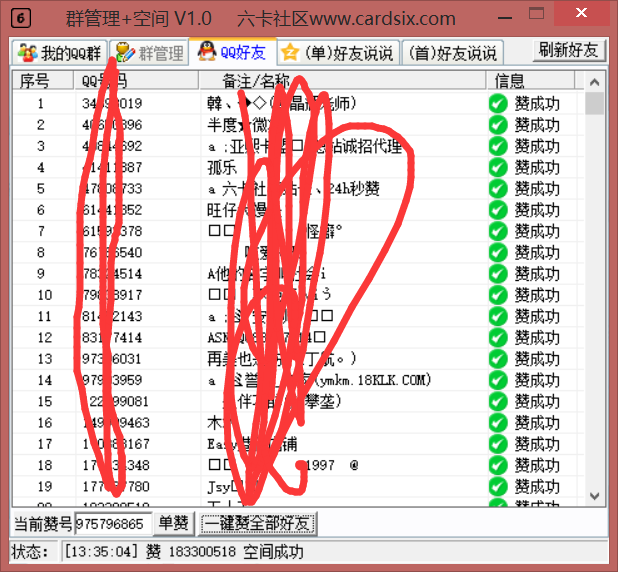 六卡群管理QQ空间点赞 v1.0.2-六卡群管理QQ空间点赞 v1.0.2免费下载