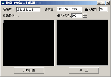 批量IP单端口扫描器 v1.2-批量IP单端口扫描器 v1.2免费下载
