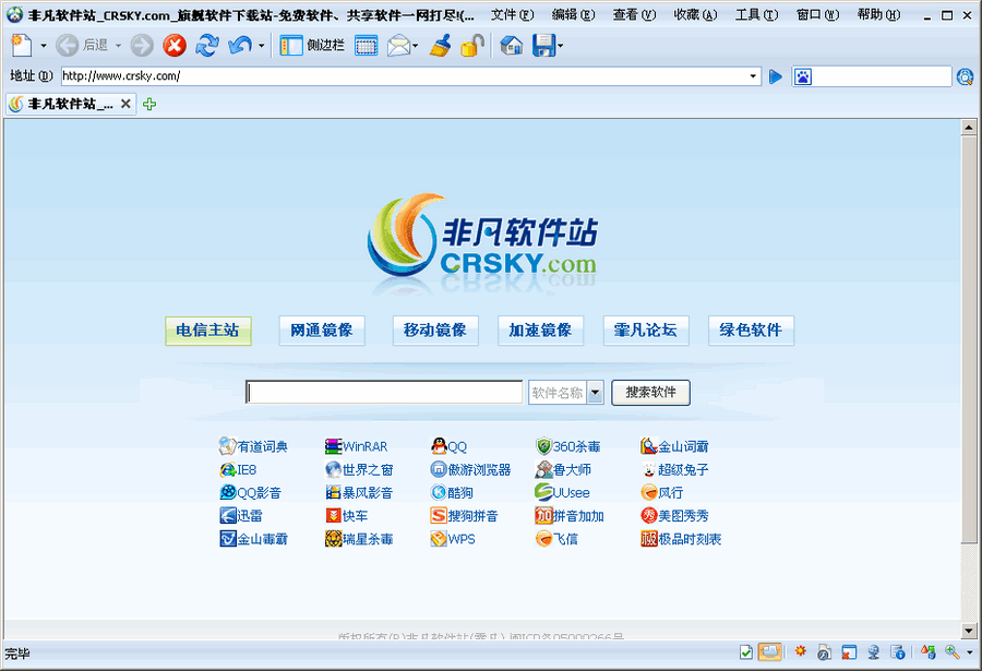 超级兔子浏览器(SRBrowser) v2.1.63.7-超级兔子浏览器(SRBrowser) v2.1.63.7免费下载