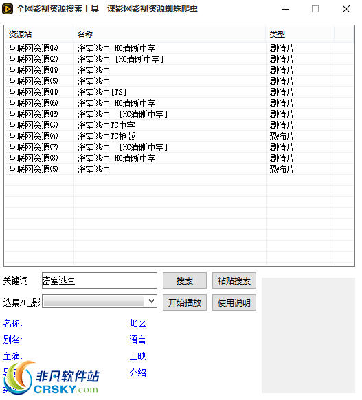 谍影全网影视资源搜索 v1.5-谍影全网影视资源搜索 v1.5免费下载