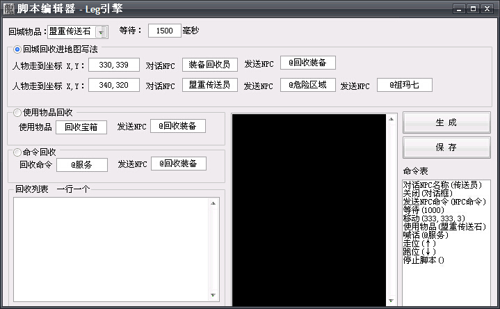 传奇挂机脚本编辑器 v3.21-传奇挂机脚本编辑器 v3.21免费下载