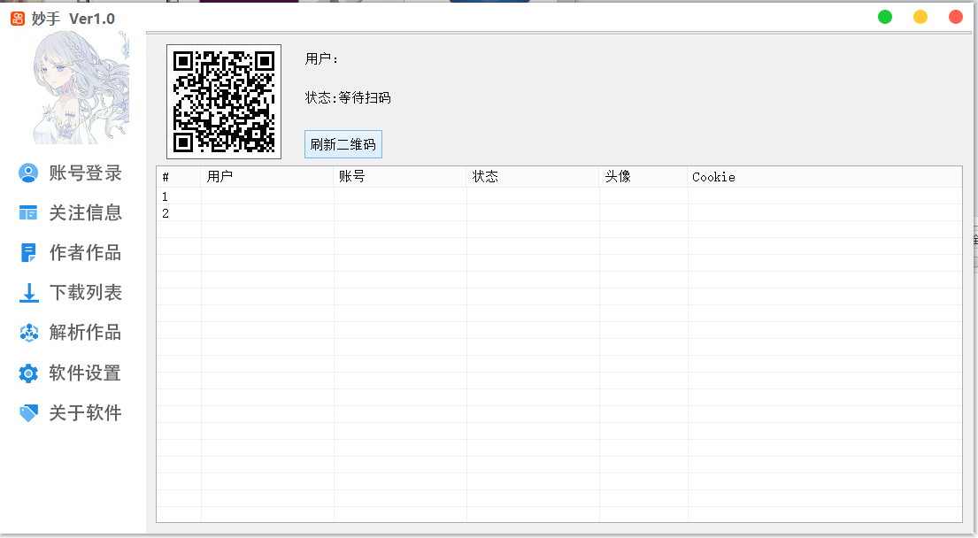 妙手短视频无水印采集 v1.2-妙手短视频无水印采集 v1.2免费下载