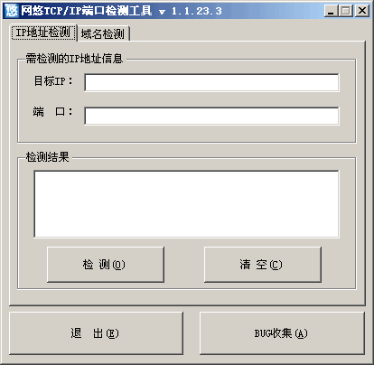 网悠TCP/IP端口检测工具 v1.10.22.11-网悠TCP/IP端口检测工具 v1.10.22.11免费下载