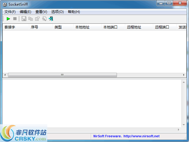 SocketSniff v1.14-SocketSniff v1.14免费下载
