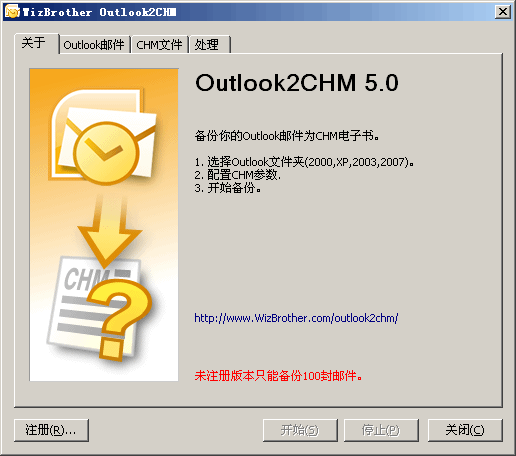 Outlook2CHM(Outlook备份为CHM) v5.8-Outlook2CHM(Outlook备份为CHM) v5.8免费下载