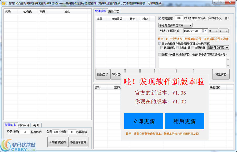 厂家惠QQ隐藏访客提取app协议 v1.7-厂家惠QQ隐藏访客提取app协议 v1.7免费下载