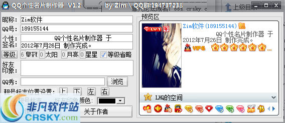 QQ名片制作器 v1.7-QQ名片制作器 v1.7免费下载