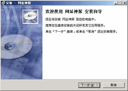 网址嗅探工具(网址神探) v1.2-网址嗅探工具(网址神探) v1.2免费下载