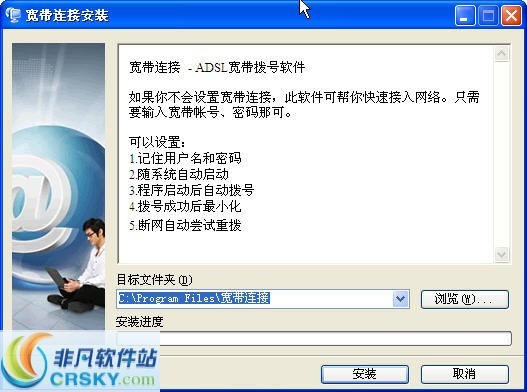 白云ADSL宽带连接助手 v1.3-白云ADSL宽带连接助手 v1.3免费下载